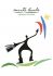 Concorso internazionale  per audiovisivi dedicati al racconto del territorio
